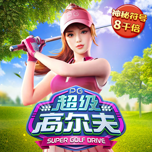 pgsoft模拟器免费