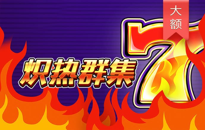 雷火电竞平台登录入口